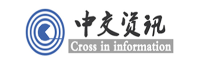 中交资讯