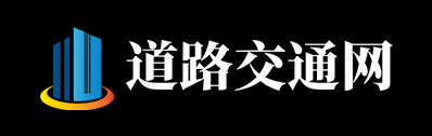 道路交通网