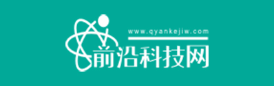 前沿科技网